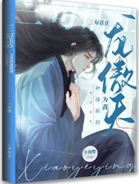 三句話讓龍傲天為我神魂顛倒